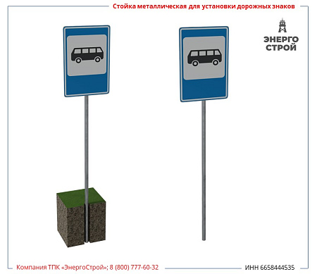 Стойка СКМ 1.35 металлическая для установки дорожных знаков оцинкованная фото в интернет-магазине ОГК Опора